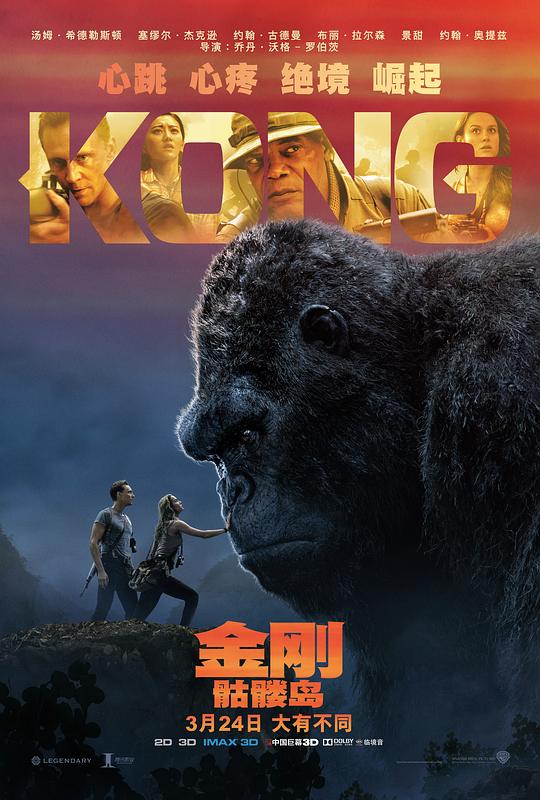 金刚：骷髅岛 [中英双语字幕].Kong.Skull.Island.2017.BluRay.1080p.x264.TrueHD.7.1.2Audios-MiniHD 29.87GB-1.png