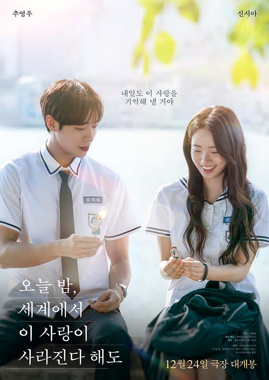 今夜，就算这份爱恋从世界上消失 [简繁英字幕].2026.1080p.NF.WEB-DL.x264.DDP5.1-QuickIO 4.16GB-1.png