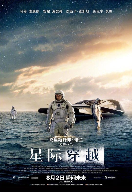 星际穿越 [国英多音轨/中英字幕].Interstellar.2014.BluRay.1080p.SVT-AV1.AAC5.1-SSDSSE 2.14GB-1.png