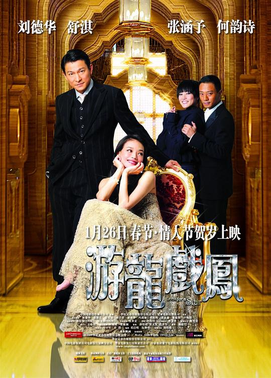 游龙戏凤 [国粤多音轨/简繁英字幕].Look.for.a.Star.2009.BluRay.1080p.x265.10bit.DDP7.1-SSDSSE 7.34GB-1.png