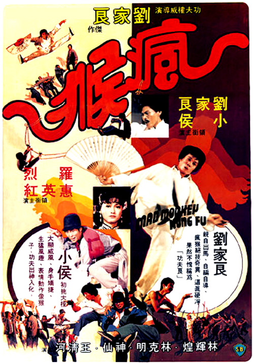 疯猴 [国语音轨/中文字幕].Mad.Monkey.Kung.Fu.1979.GER.Bluray.1080p.x265.10bit.FLAC-SSDSSE 4.40GB-1.png