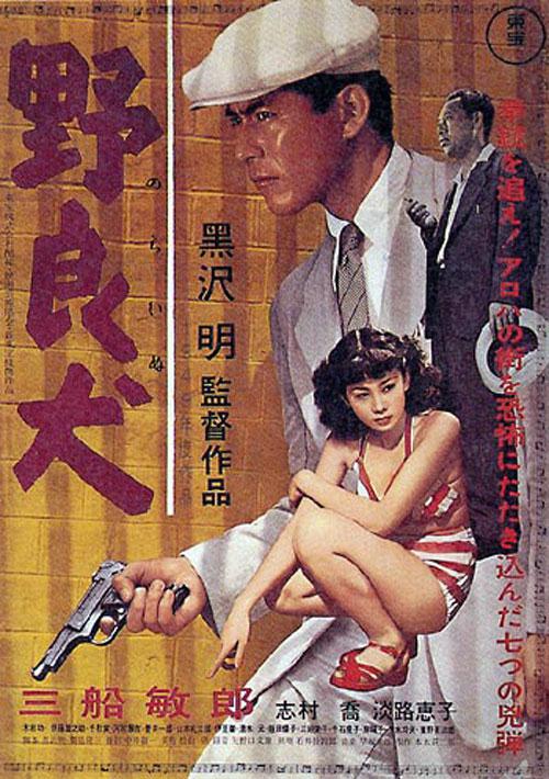 野良犬 [中文字幕].Stray.Dog.1949.Remastered.Bluray.1080p.LPCM.2.0.x264-DreamHD 10.93GB-1.png