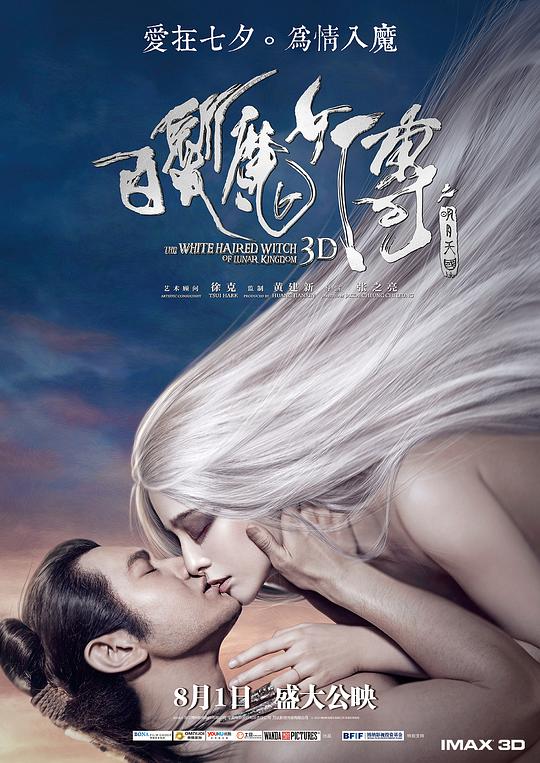 白发魔女传之明月天国 [国语音轨].2014.FRA.Bluray.1080p.x265.10bit.FLAC-SSDSSE 3.75GB-1.png