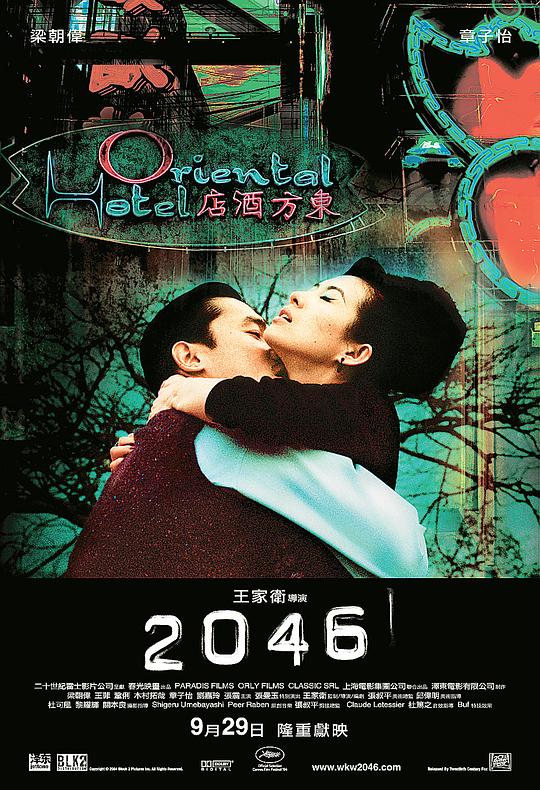 2046 [国语音轨/中文字幕].2046.2004.BluRay.1080p.x265.10bit-SSDSSE 3.70GB-1.png