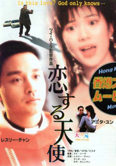 大三元 [国语音轨/简繁字幕].Tri.Star.1996.1080p.BluRay.x265.10bit.2Audio.DDP5.1-SSDSSE 8.06GB-1.png