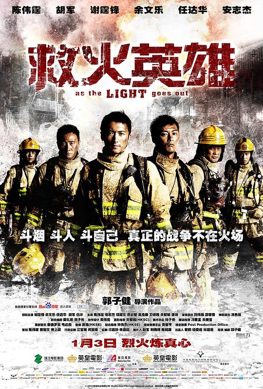 救火英雄 [共2部合集][国语音轨].As.The.Light.Goes.Out.2014.BluRay.1080p.x265.10bit.3Audio-SSDSSE 9.29GB-1.png
