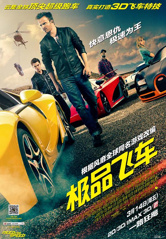 极品飞车 [简繁字幕].Need.for.Speed.2014.BluRay.1080p.x265.10bit.DDP.7.1-SSDSSE 9.37GB-1.png
