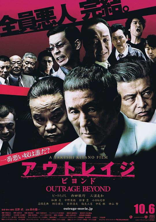 极恶非道2 [简繁英字幕].Outrage.Beyond.2012.BluRay.1080p.x265.10bit-SSDSSE 5.62GB-1.png
