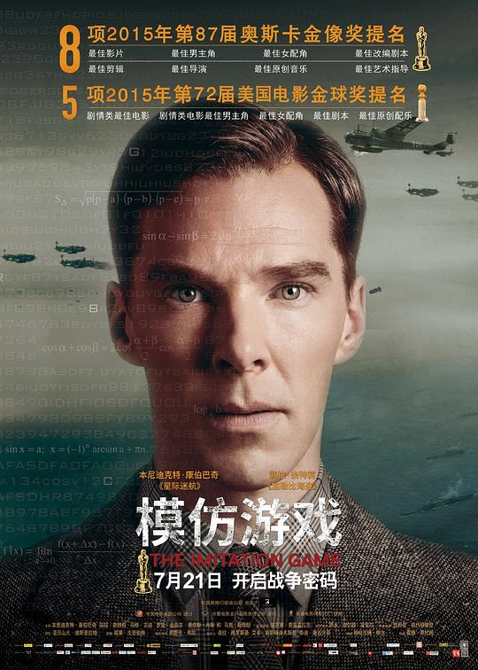 模仿游戏 [中英字幕].The.Imitation.Game.2014.BluRay.1080p.x265-SSDSSE 2.71GB-1.png