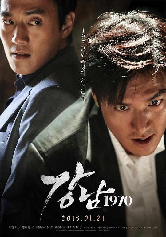 江南1970 [简繁字幕].Gangnam.Blues.2015.BluRay.1080p.x265.DDP5.1.H-SSDSSE 14.40GB-1.png