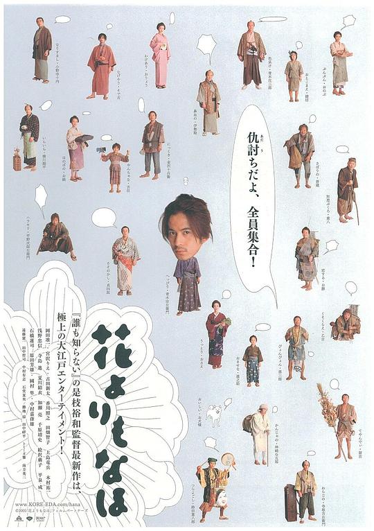 花之武者 [简繁英字幕].Hana.The.Tale.of.a.Reluctant.Samurai.2006.BluRay.1080p.x265.10bit-SSDSSE 7.28GB-1.png