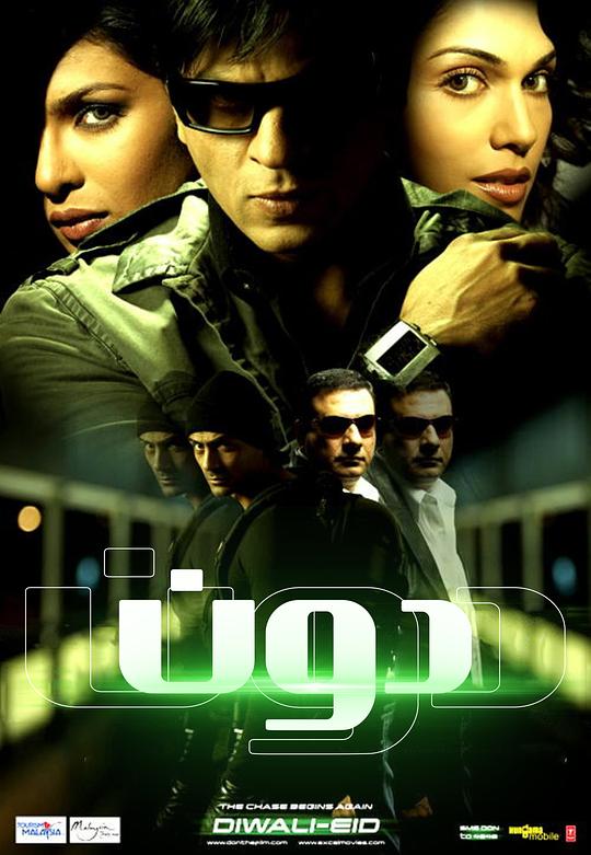 追踪再现 [中英字幕].Don.2006.BluRay.1080p.x265.DDP5.1-SSDSSE 9.82GB-1.png