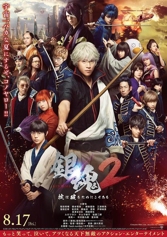 银魂2 [简繁字幕].Gintama.2.2018.BluRay.1080p.x265.10bit.DDP.5.1-SSDSSE 6.06GB-1.png