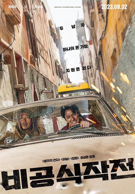 非官方行动 [简繁英字幕].Ransomed.2023.1080p.BluRay.x265.10bit.DDP5.1-SSDSSE 5.75GB-1.png