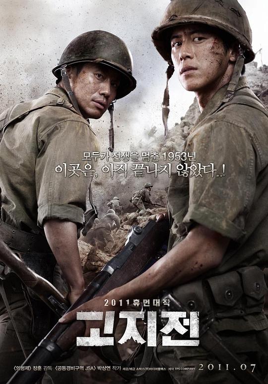 高地战 [中英字幕].The.Front.Line.2011.BluRay.1080p.x265.10bit-SSDSSE 6.31GB-1.png