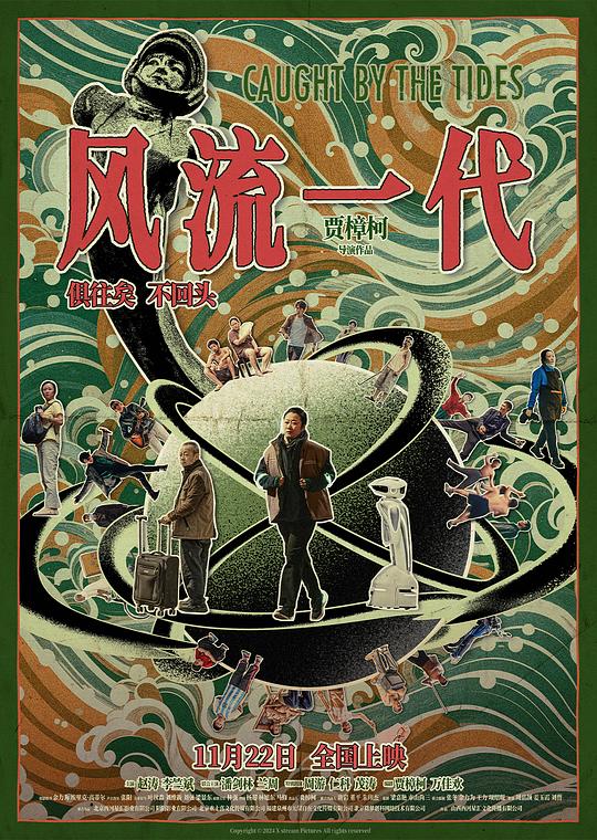 风流一代 [国语音轨/简繁英字幕].Caught.by.the.Tides.2024.CC.1080p.BluRay.x264.DTS-QuickIO 11.57GB-1.png