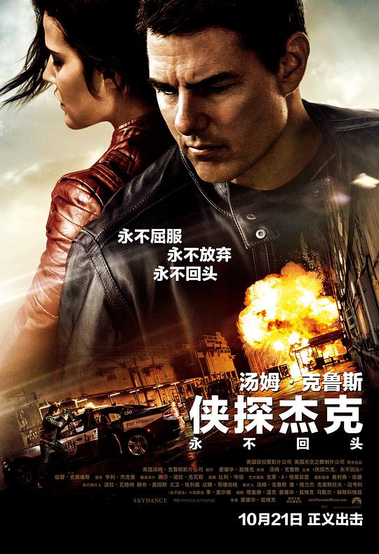 侠探杰克：永不回头 [中英字幕].Jack.Reacher.Never.Go.Back.2016.BluRay.1080p.x265.10bit-SSDSSE 5.58GB-1.png