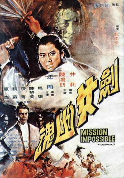 剑女幽魂 [国英多音轨/简繁英字幕].Mission.Impossible.1971.BluRay.1080p.x265.10bit.FLAC-SSDSSE 4.40GB-1.png