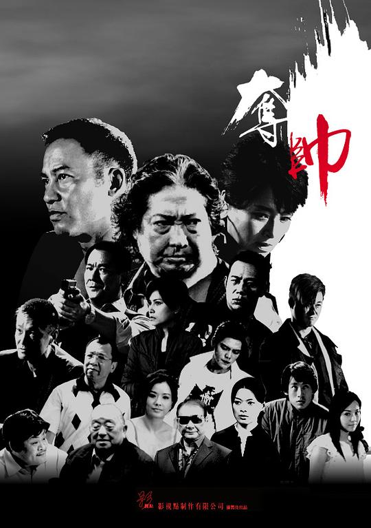 夺帅 [国语音轨/中英字幕].Fatal.Move.2008.BluRay.1080p.x265.10bit-SSDSSE 7.33GB-1.png