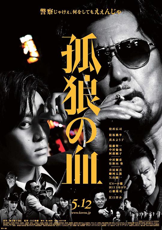 孤狼之血 [简繁字幕].The.Blood.of.Wolves.2018.BluRay.1080p.x265.10bit-SSDSSE 4.16GB-1.png