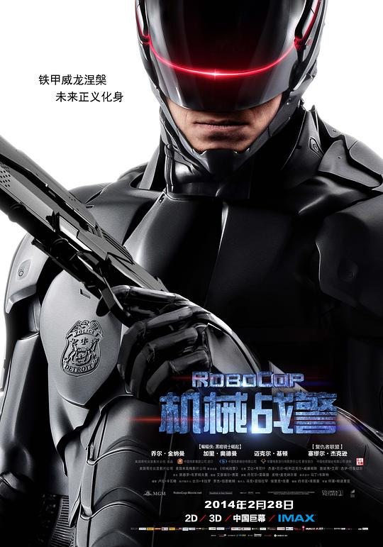 机械战警 [国英多音轨/简英双语字幕].RoboCop.2014.BluRay.1080p.x265.10bit.2Audios-SSDSSE 4.49GB-1.png
