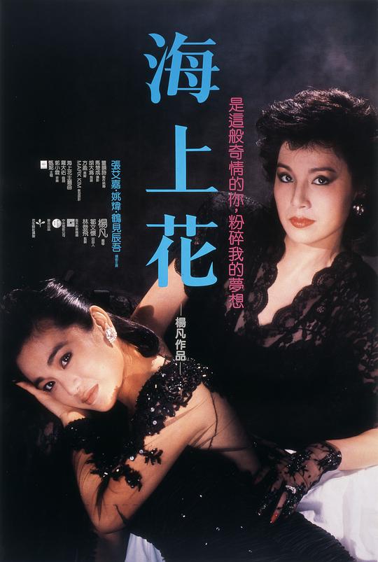 海上花 [国语音轨/中英字幕].Immortal.Story.1986.BluRay.1080p.x265.10bit-SSDSSE 3.35GB-1.png