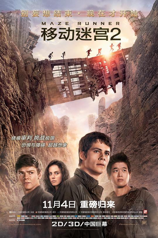 移动迷宫2 [国英多音轨/简繁英字幕].Maze.Runner.The.Scorch.Trials.2015.BluRay.2160p.x265.10bit.3Audio-SSDSSE 17.95GB-1.png