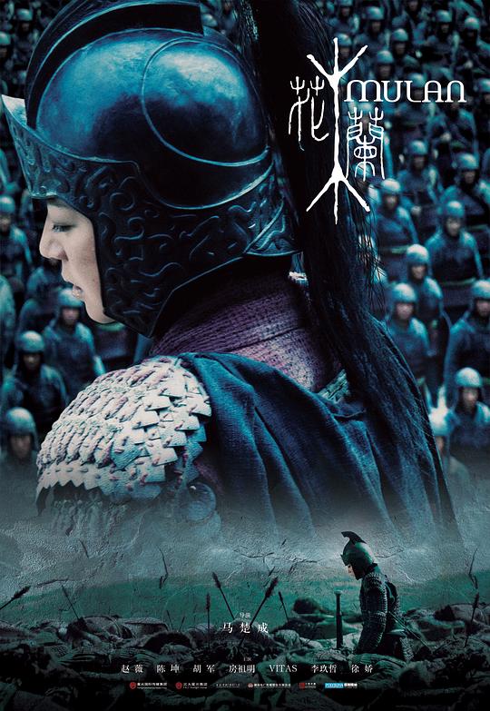 花木兰 [国粤多音轨/简繁英字幕].Mulan.2009.BluRay.1080p.x265.10bit.2Audio-SSDSSE 6.03GB-1.png