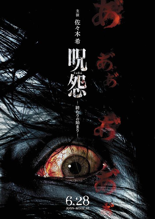 咒怨：终结的开始 [中文字幕].Ju-on.The.Beginning.of.the.End.2014.Bluray.1080p.x265.10bit-SSDSSE 2.39GB-1.png