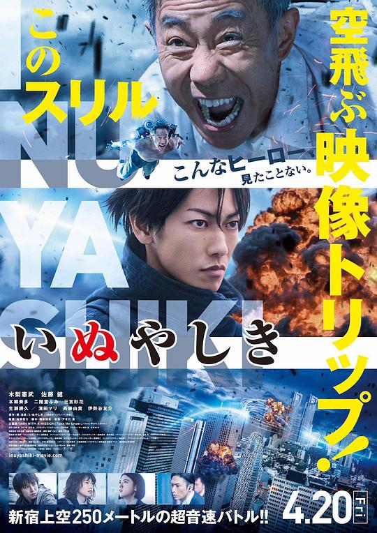 犬屋敷.真人版 [简繁字幕].Inuyashiki.2018.BluRay.1080p.x265.10bit-SSDSSE 3.27GB-1.png