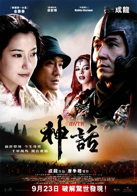 神话 [国英多音轨/简繁英字幕].The.Myth.2005.BluRay.1080p.x265.10bit.2Audios-SSDSSE 5.37GB-1.png