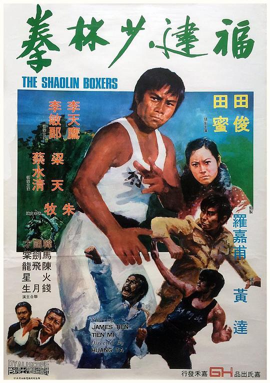 福建少林拳 [国英多音轨/简繁英字幕].The.Shaolin.Boxer.1974.BluRay.1080p.x265.10bit.FLAC-SSDSSE 7.76GB-1.png