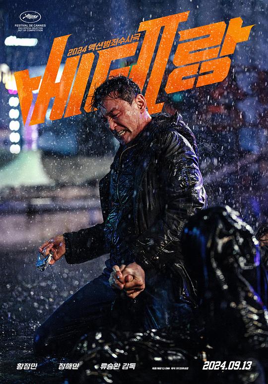 老手2 [简繁字幕].I.The.Executioner.2024.BluRay.1080p.x265.10bit.DDP5.1-SSDSSE 4.54GB-1.png