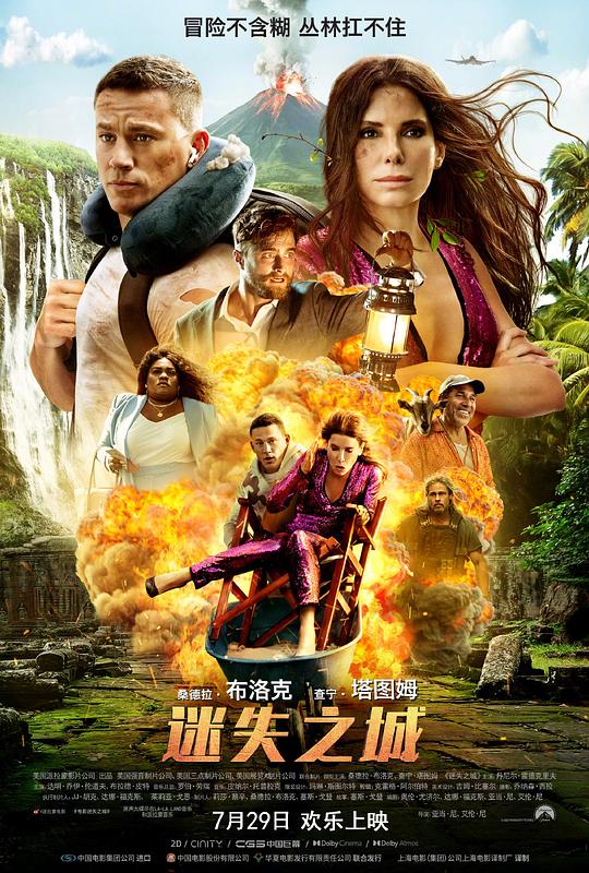 迷失之城 [简繁字幕].The.Lost.City.2022.BluRay.1080p.x265.10bit.DDP7.1-SSDSSE 6.95GB-1.png