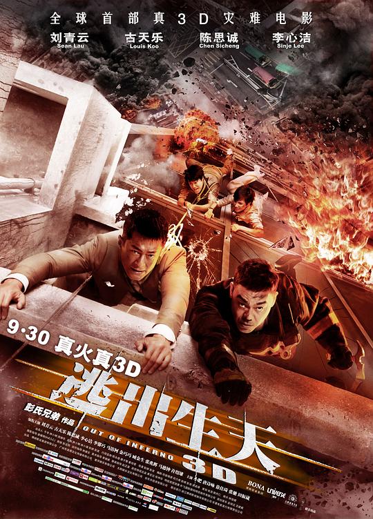 逃出生天 [国粤多音轨/简繁英字幕].Out.of.Inferno.2013.BluRay.1080p.x265.10bit.2Audio-SSDSSE 4.87GB-1.png