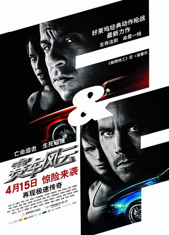 速度与激情4 [国英多音轨/中英字幕].Fast.and.Furious.2009.BluRay.1080p.x265.10bit.2Audio-SSDSSE 4.09GB-1.png