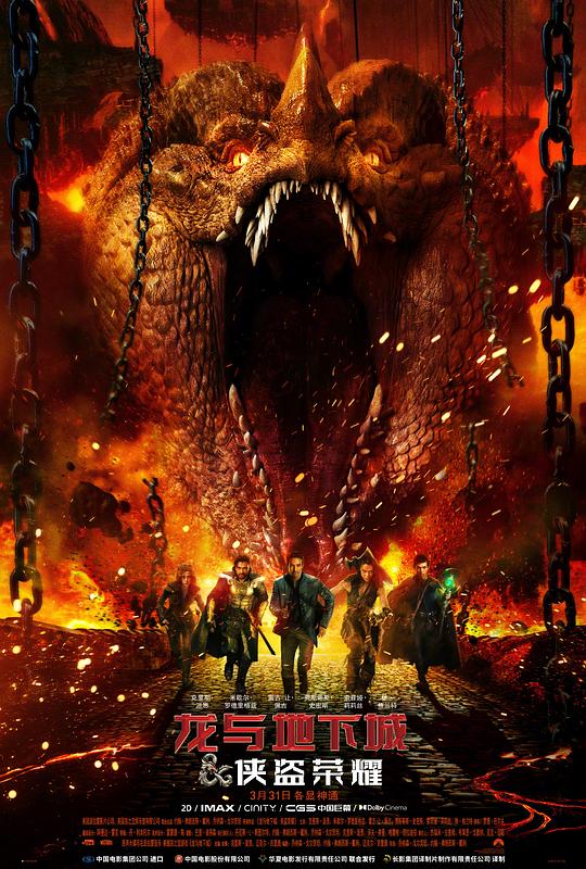 龙与地下城：侠盗荣耀 [国英多音轨/中英字幕].2023.BluRay.1080p.x265.10bit.DDP7.1.2Audio-SSDSSE 6.28GB-1.png