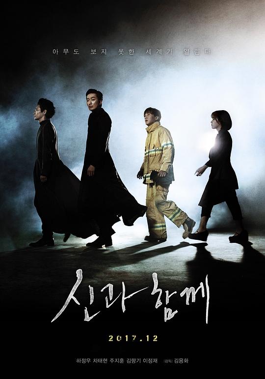 与神同行：罪与罚 [国粤韩多音轨/简繁英字幕].2017.HK.BluRay.1080p.x265.10bit.3Audio-SSDSSE 5.93GB-1.png