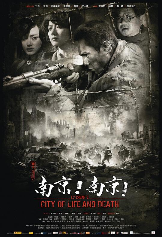 南京！南京！ [国粤多音轨/简繁英字幕].City.of.Life.and.Death.2009.BluRay.1080p.x265.10bit.2Audio-SSDSSE 5.88GB-1.png