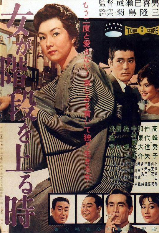 女人步上楼梯时 [简繁字幕].When.a.Woman.Ascends.the.Stairs.1960.BluRay.1080p.x265.10bit-SSDSSE 3.47GB-1.png