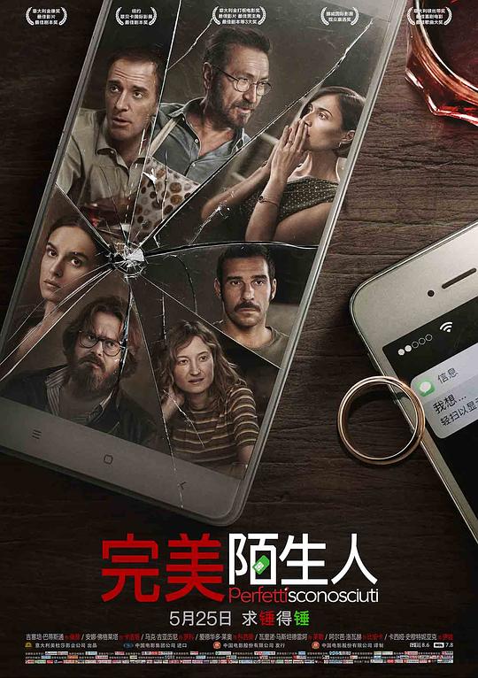 完美陌生人 [中英字幕].Perfect.Strangers.2016.BluRay.1080p.x265.10bit-SSDSSE 4.21GB-1.png