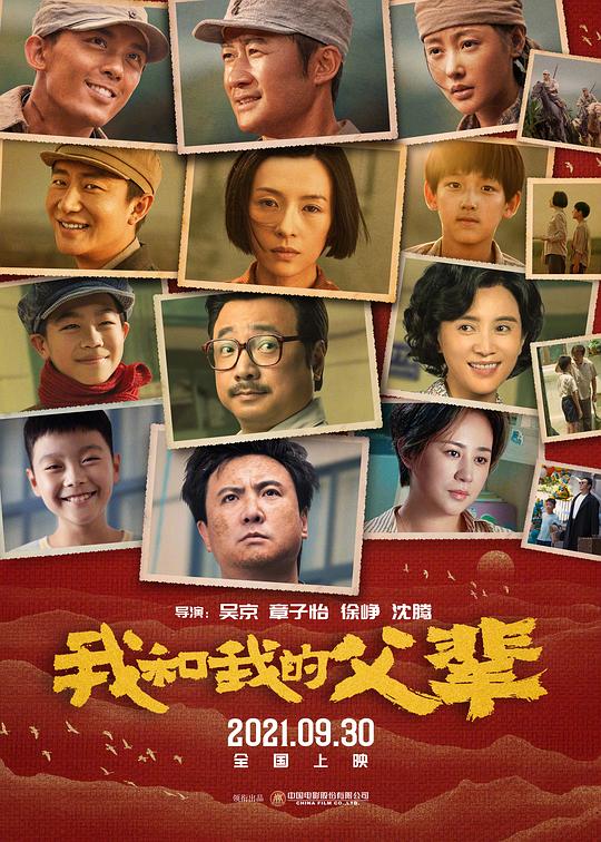 我和我的父辈 [国语音轨/简繁英字幕].My.Country.My.Parents.2021.BluRay.1080p.x265.10bit.DDP5.1-SSDSSE 7.54GB-1.png