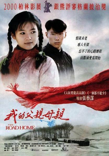 我的父亲母亲 [国语音轨/简体字幕].The.Road.Home.1999.1080p.WEB-SSDSSE 3.88GB-1.png
