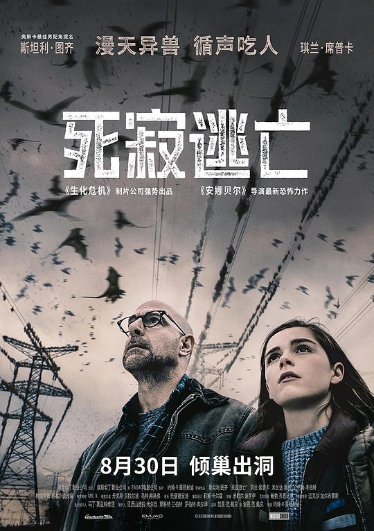 死寂逃亡 [国英多音轨/简繁英特效字幕].The.Silence.2019.BluRay.1080p.x265.10bit.2Audio-SSDSSE 4.30GB-1.png