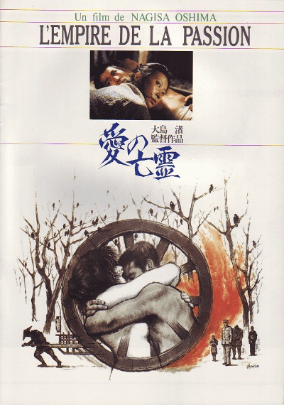 爱的亡灵 [简繁字幕].Empire.of.Passion.1978.UHD.BluRay.2160p.x265.SDR.FLAC-SSDSSE 21.80GB-1.png