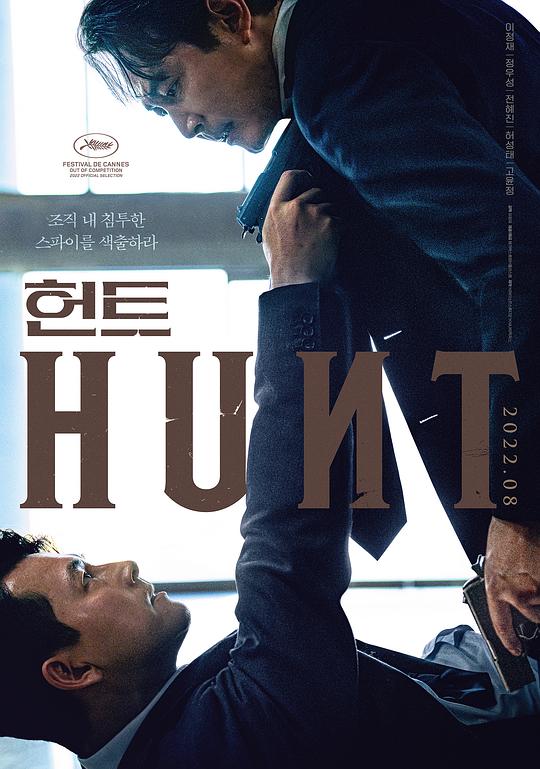 狩猎 [中英字幕].Hunt.2022.BluRay.1080p.x265.10bit.DDP5.1-SSDSSE 3.90GB-1.png