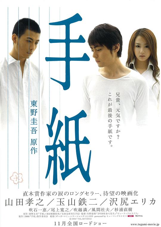 信 [简繁英字幕].The.Letter.2006.BluRay.1080p.x265.10bit.FLAC-SSDSSE 3.71GB-1.png