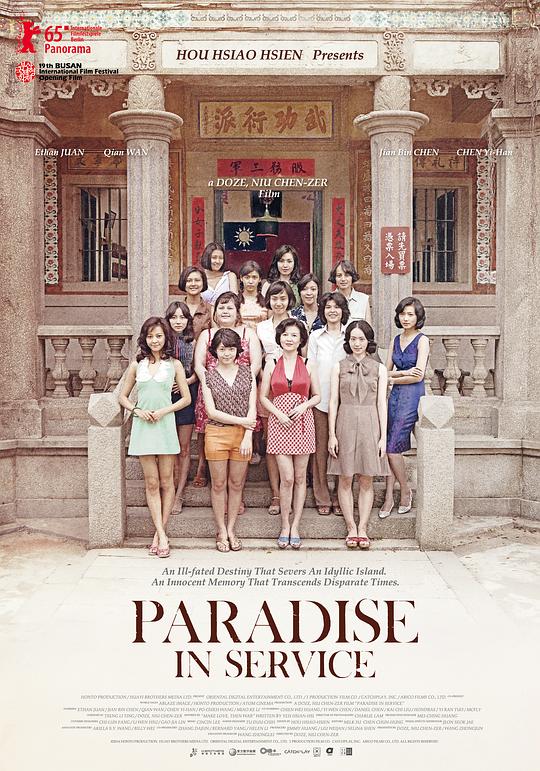 军中乐园 [国语音轨/简繁英字幕].Paradise.in.Service.2014.BluRay.1080p.x265.10bit-SSDSSE 6.06GB-1.png