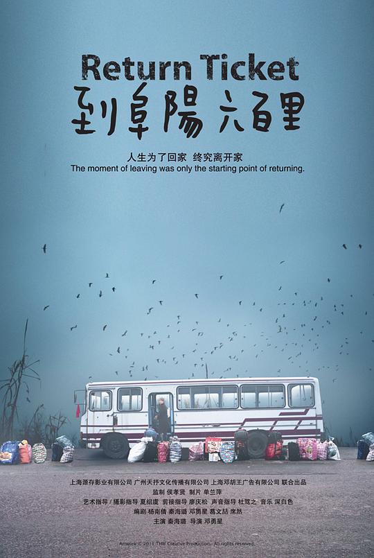 到阜阳六百里 [30帧率版本][无字片源].Return.Ticket.2011.1080p.WEBrip.x265.10bit.AC3-SSDSSE 3.39GB-1.png