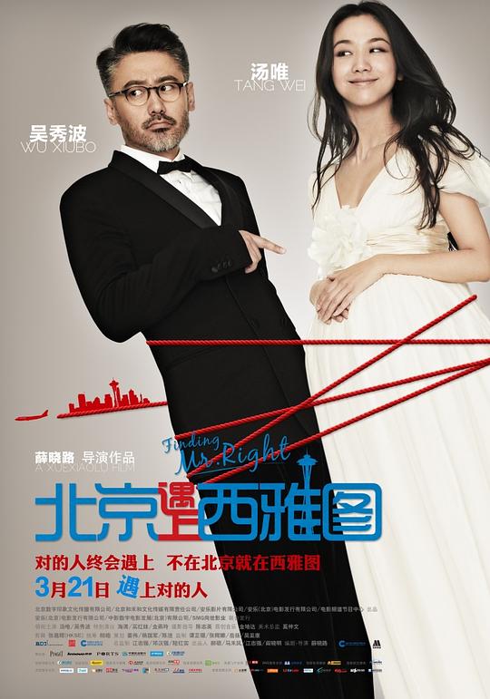 北京遇上西雅图 [国粤多音轨/繁英字幕].Finding.Mr.Right.2013.BluRay.1080p.x265.10bit.2Audio-SSDSSE 5.67GB-1.png